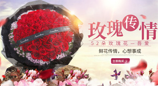 山东济宁嘉祥县卧龙山镇卧佛寺村鲜花速递